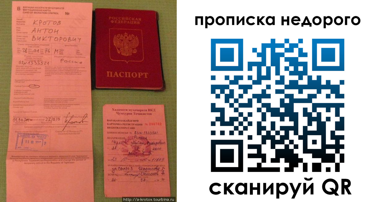 временная регистрация для школы в Камне-на-Оби