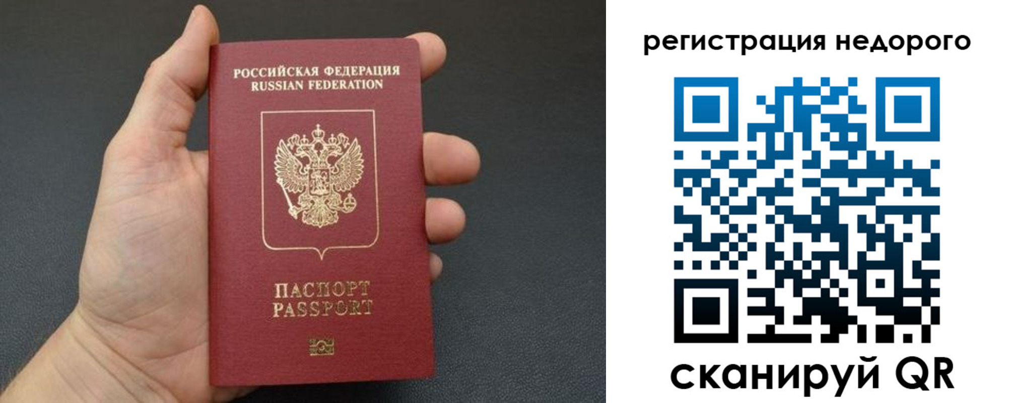 прописка от собственника в Камне-на-Оби